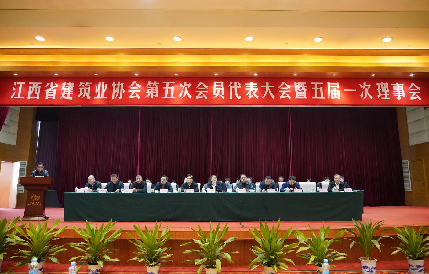江西省建筑业协会第五次会员代表大会暨五届一次理事会在南昌召开