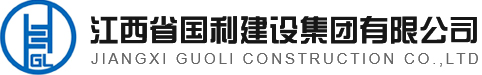开yun体育官网入口登录app下载国利建设有限公司